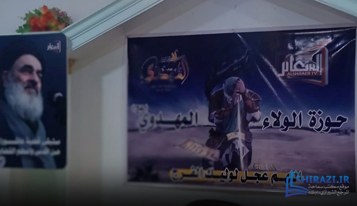 alshirazi.org