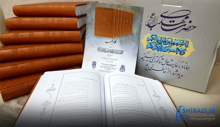 alshirazi.org