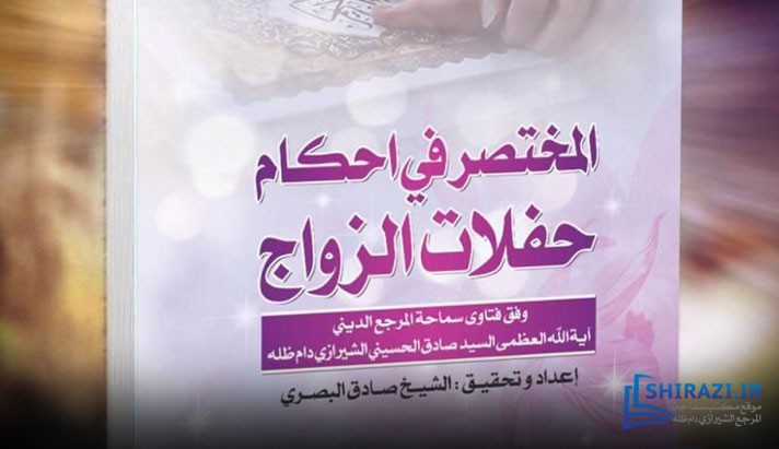 alshirazi.org