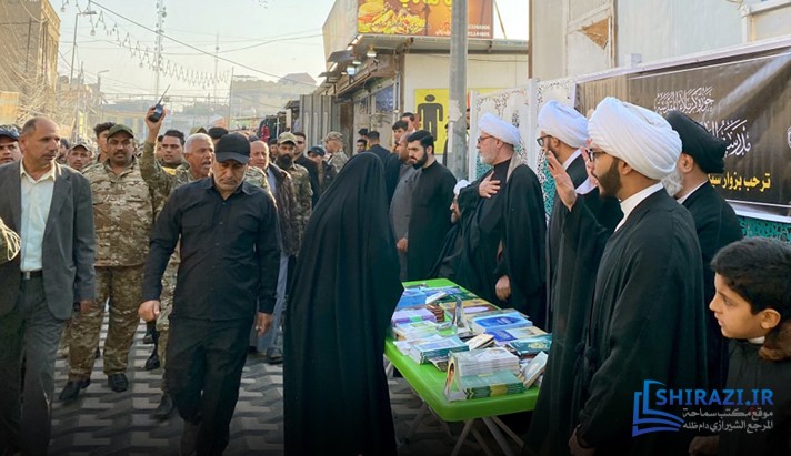 alshirazi.org