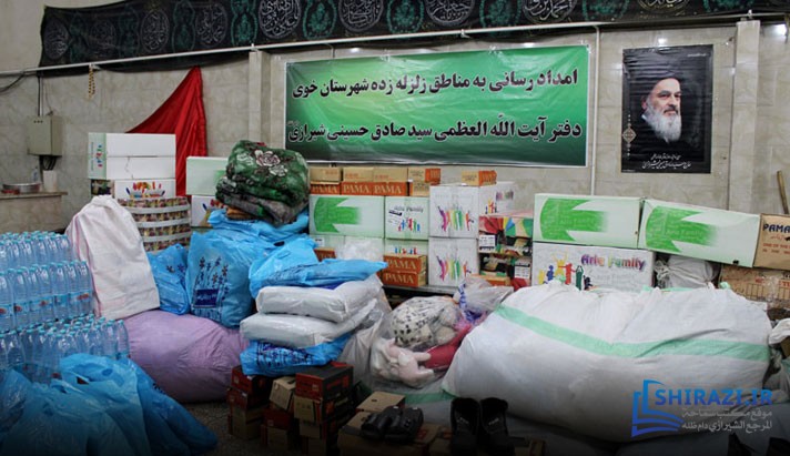 alshirazi.org