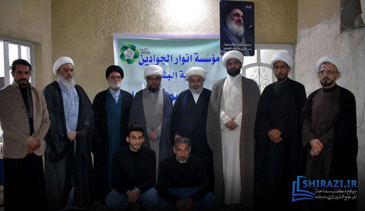 alshirazi.org