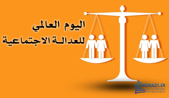 alshirazi.org
