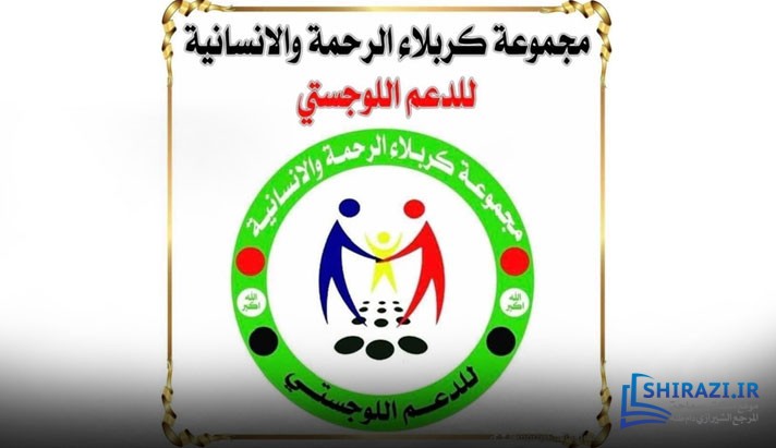 alshirazi.org