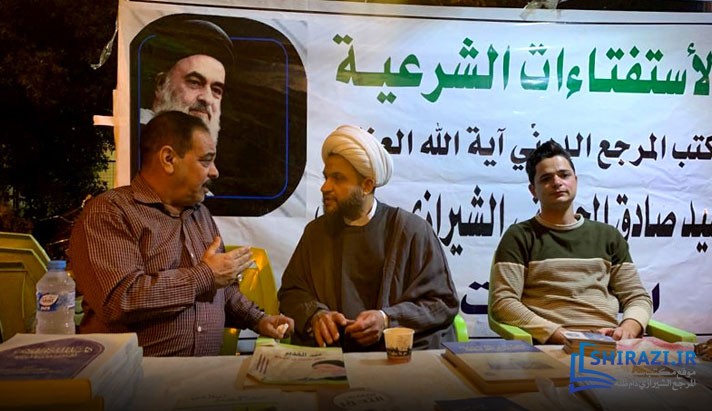 alshirazi.org