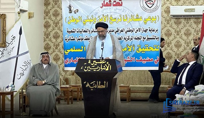 alshirazi.org