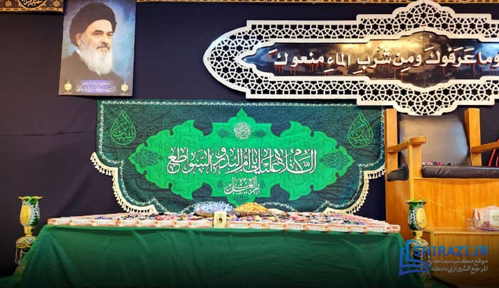 alshirazi.org