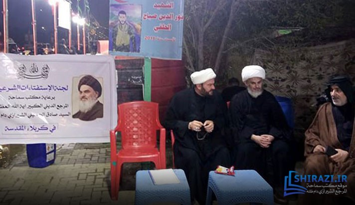 alshirazi.org