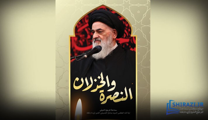 alshirazi.org
