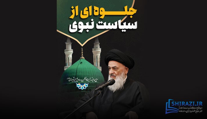 alshirazi.org