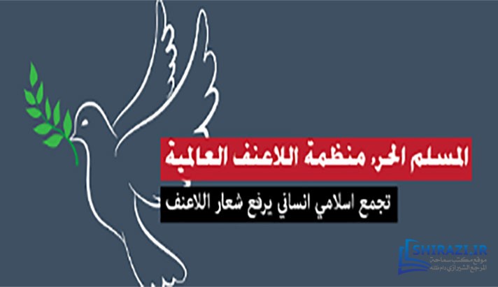 alshirazi.org