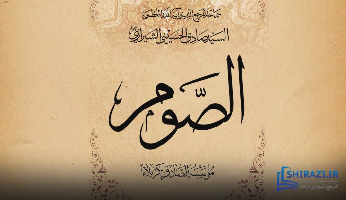 alshirazi.org