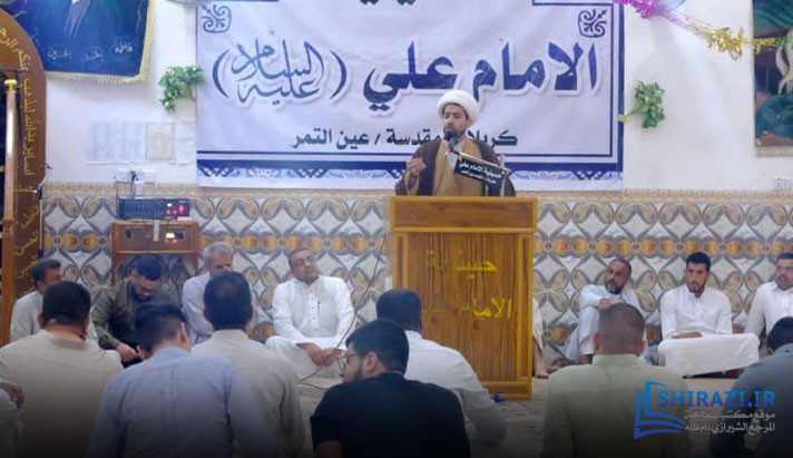 alshirazi.org