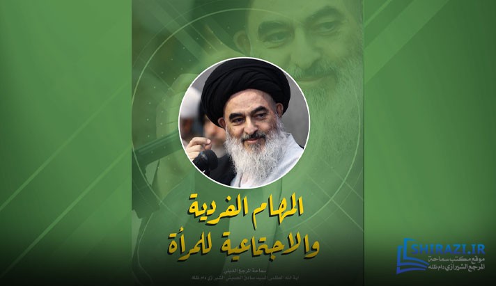 alshirazi.org