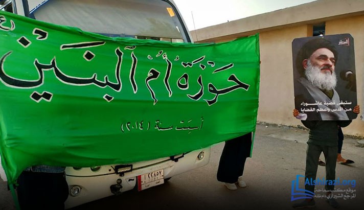 alshirazi.org