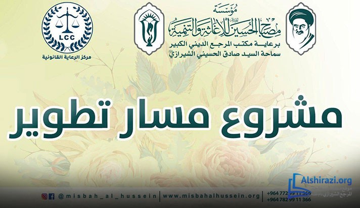 alshirazi.org