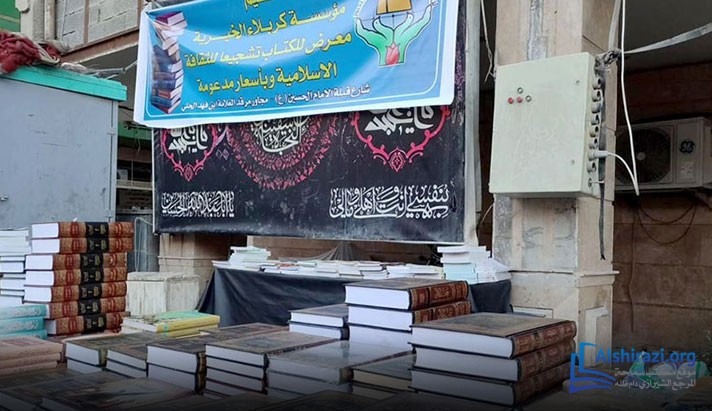 alshirazi.org