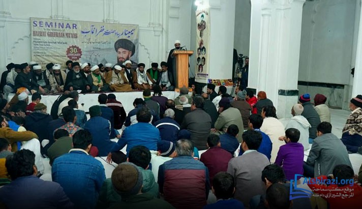 alshirazi.org