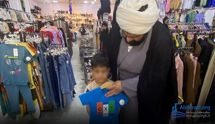 alshirazi.org