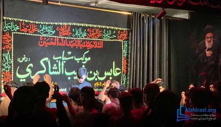 alshirazi.org