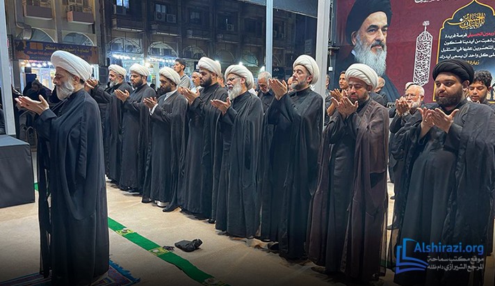 alshirazi.org