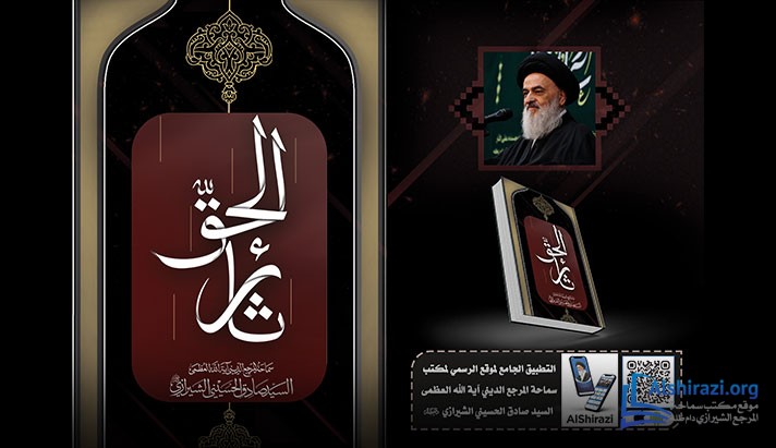 alshirazi.org