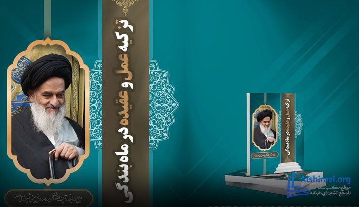 alshirazi.org