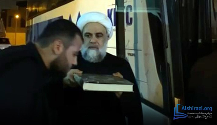 alshirazi.org