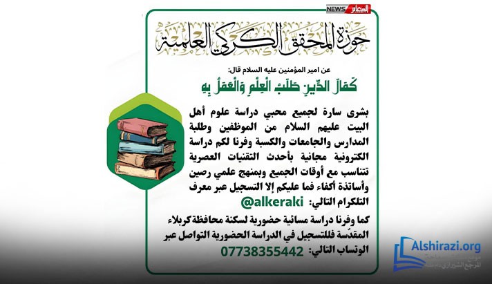 alshirazi.org