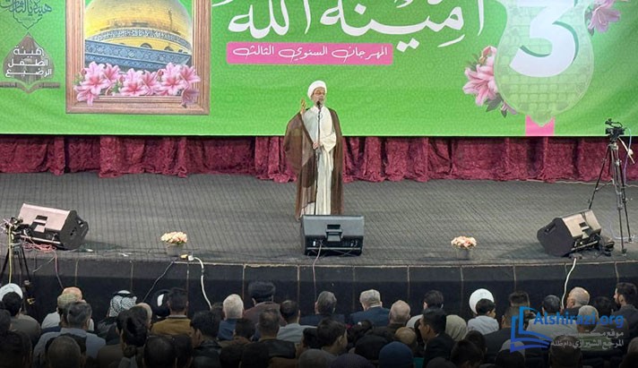 alshirazi.org