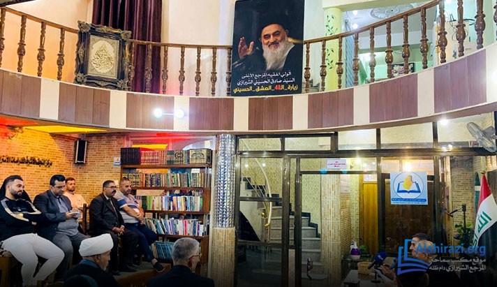 alshirazi.org