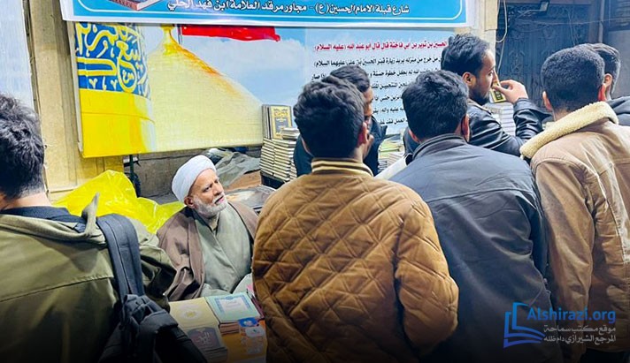 alshirazi.org