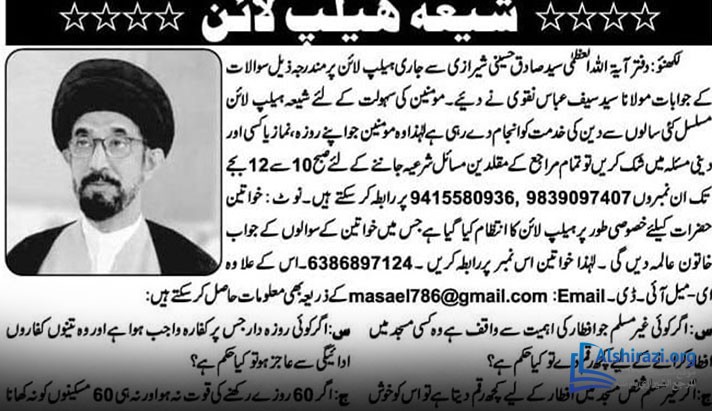 alshirazi.org