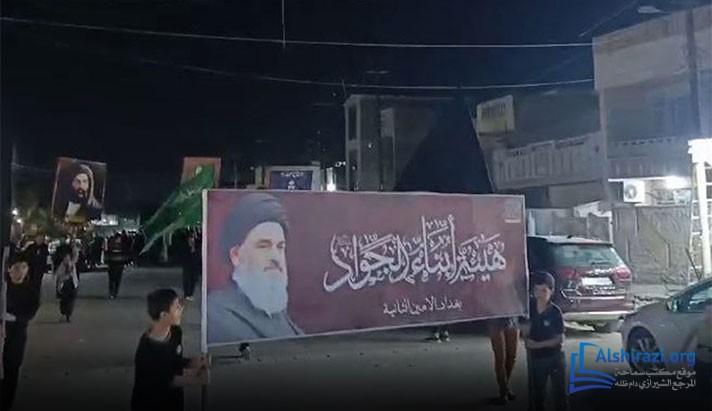 alshirazi.org