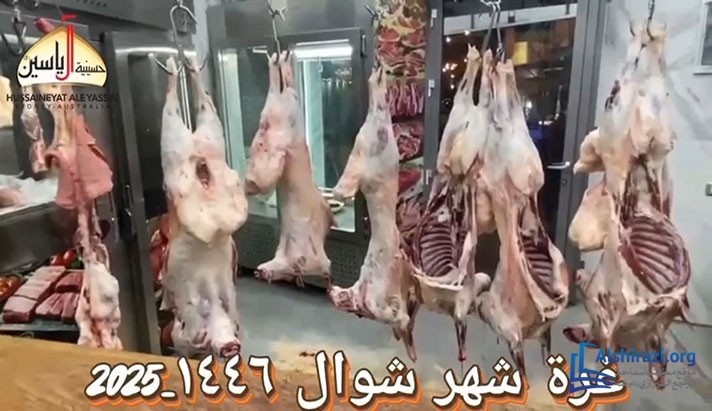 alshirazi.org