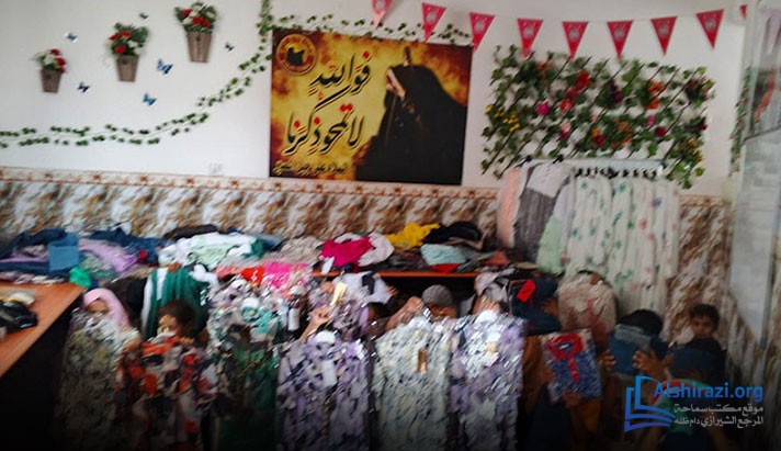 alshirazi.org