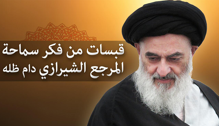 alshirazi.org