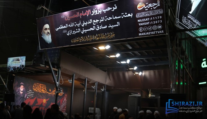 alshirazi.org