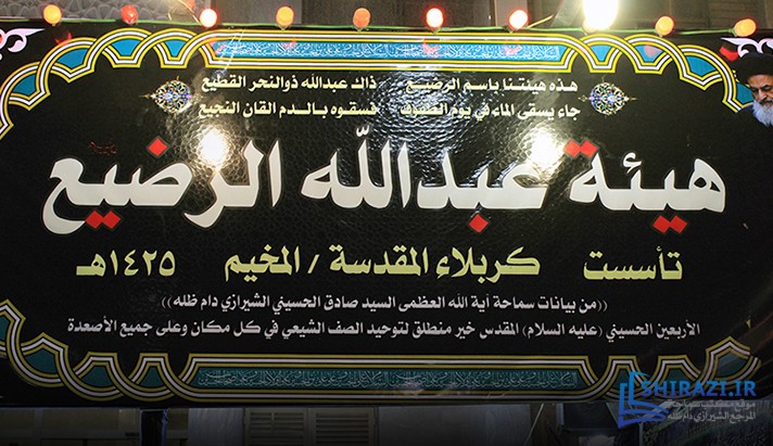 alshirazi.org