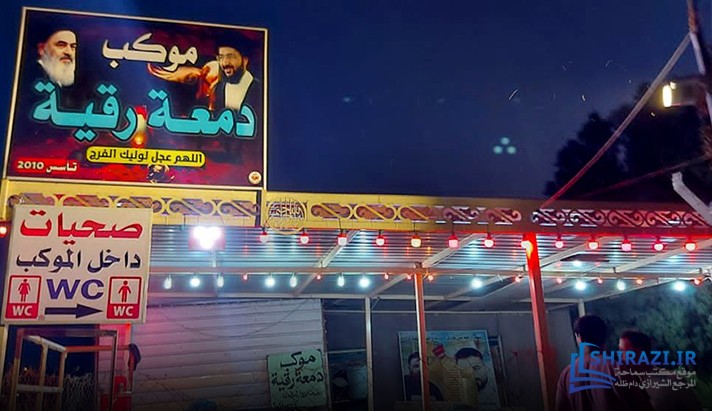alshirazi.org