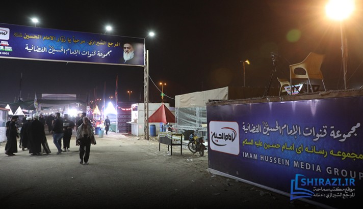 alshirazi.org