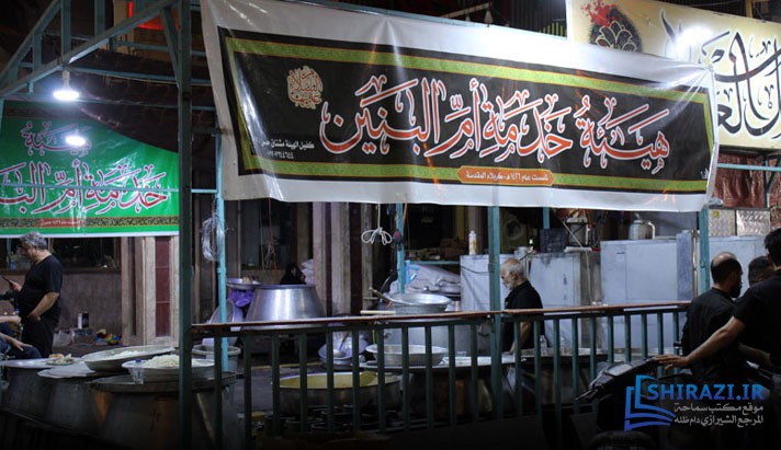 alshirazi.org