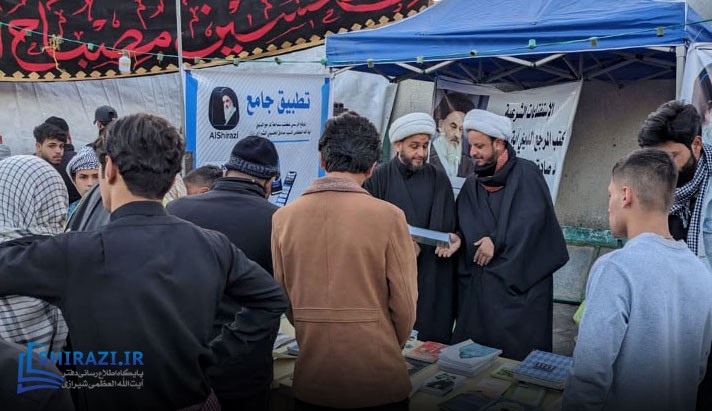 alshirazi.org