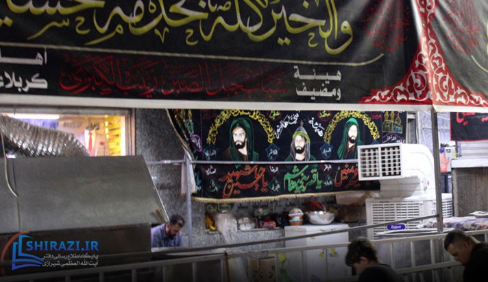 alshirazi.org
