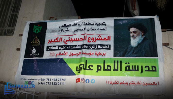 alshirazi.org
