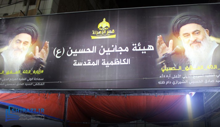 alshirazi.org