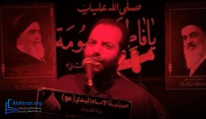 alshirazi.org