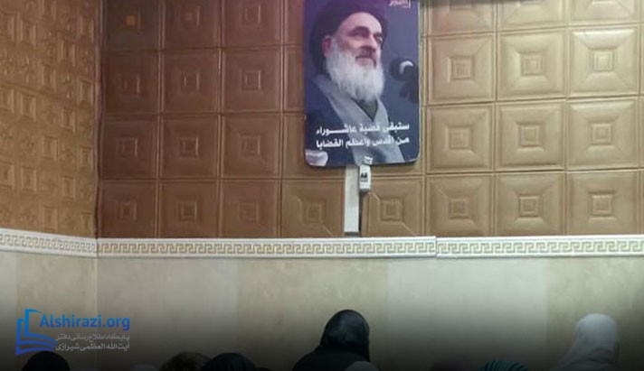 alshirazi.org