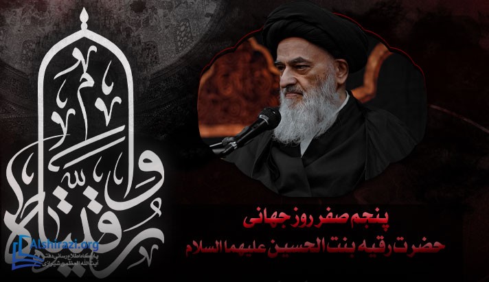 alshirazi.org