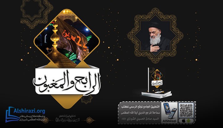 alshirazi.org